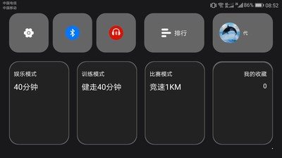 音樂跑步機0
