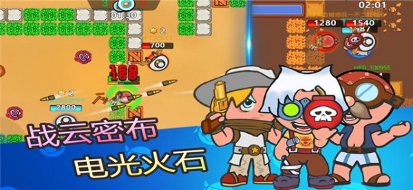 彈丸大亂斗1
