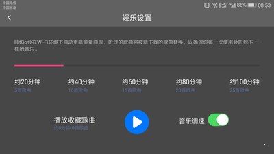 音樂跑步機1