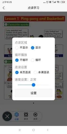 銳勵英語2