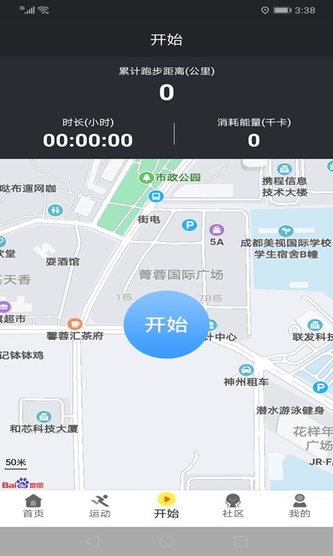 掌賺運動0