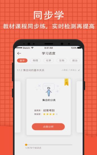 好分數家長版2