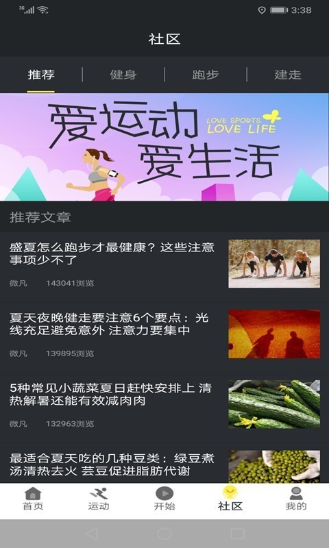 掌賺運動1