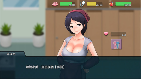 職場狂想曲1.5.42