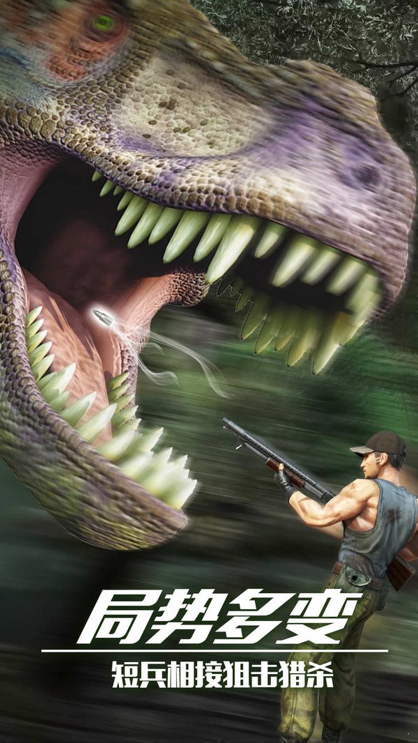 恐龍射擊20210