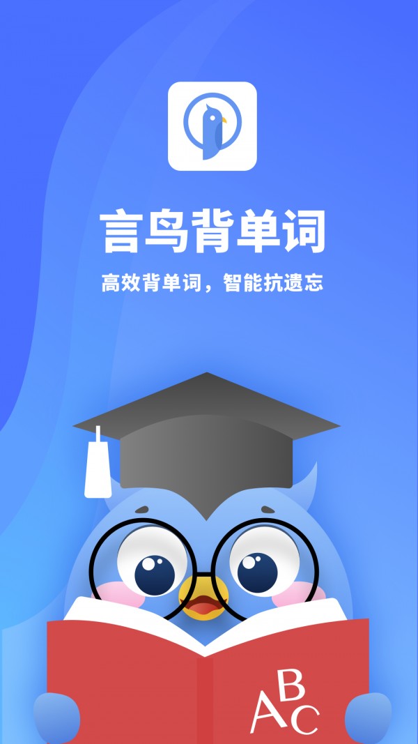 言鳥背單詞0