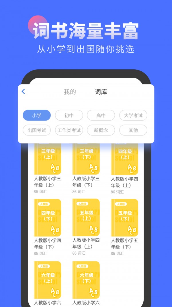 言鳥背單詞1