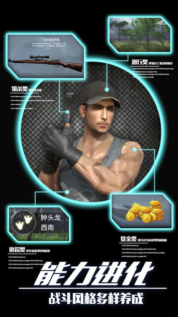 恐龍射擊20212