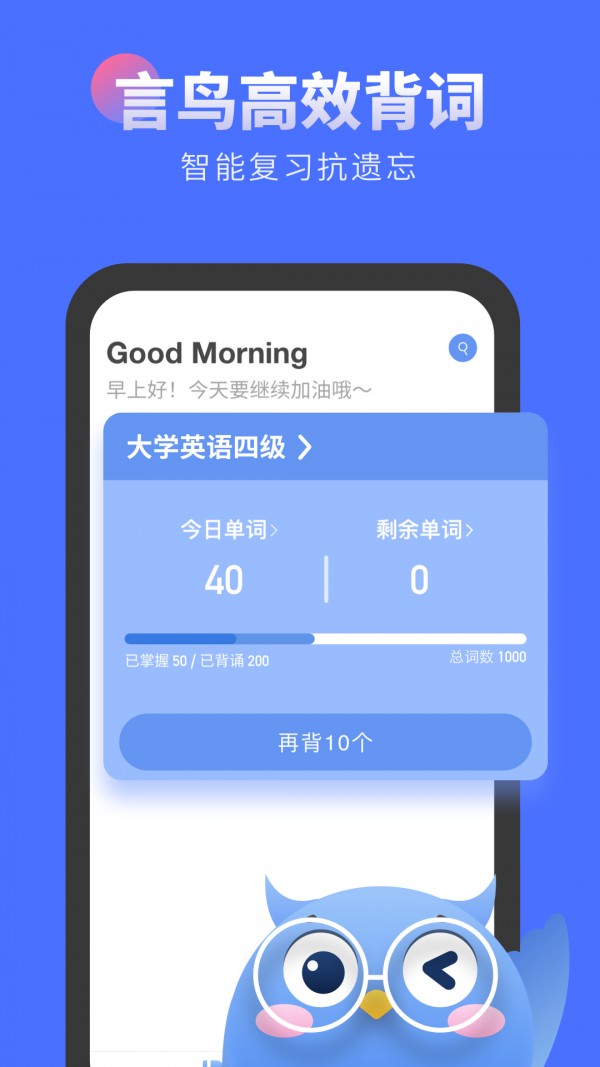 言鳥背單詞2