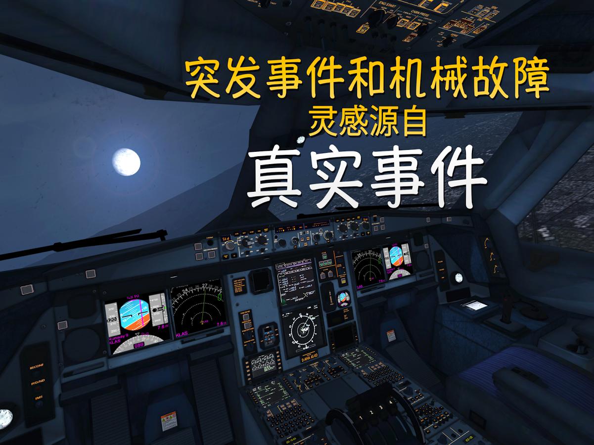 極限著陸(Extreme Landings)1