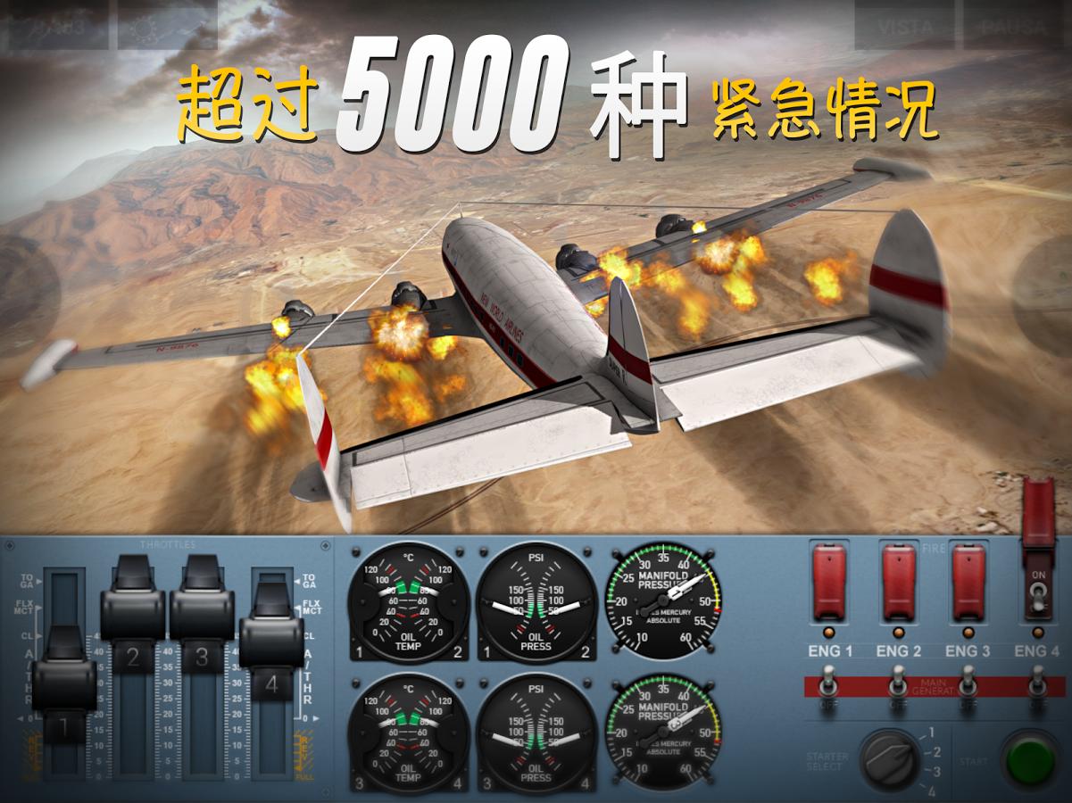 極限著陸(Extreme Landings)2