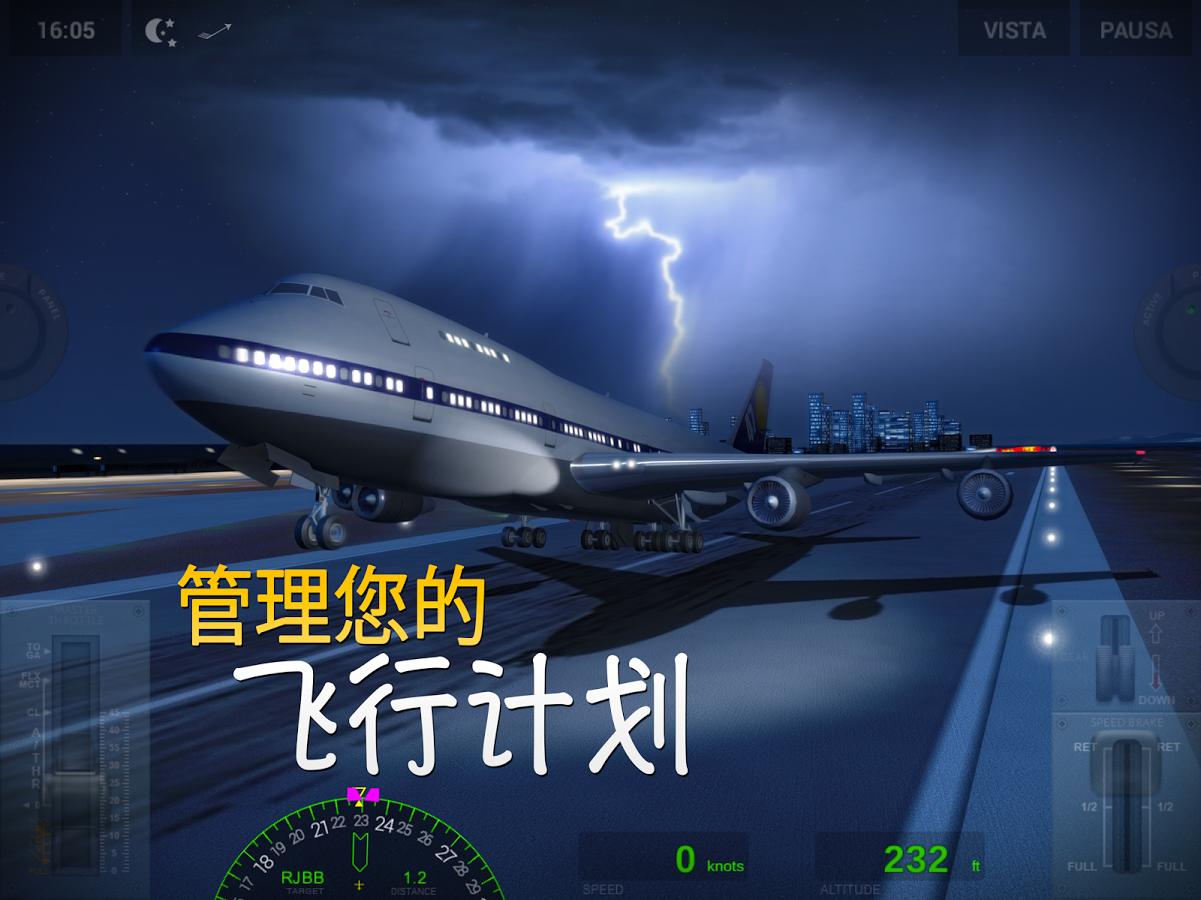 極限著陸(Extreme Landings)3