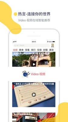 熱言2