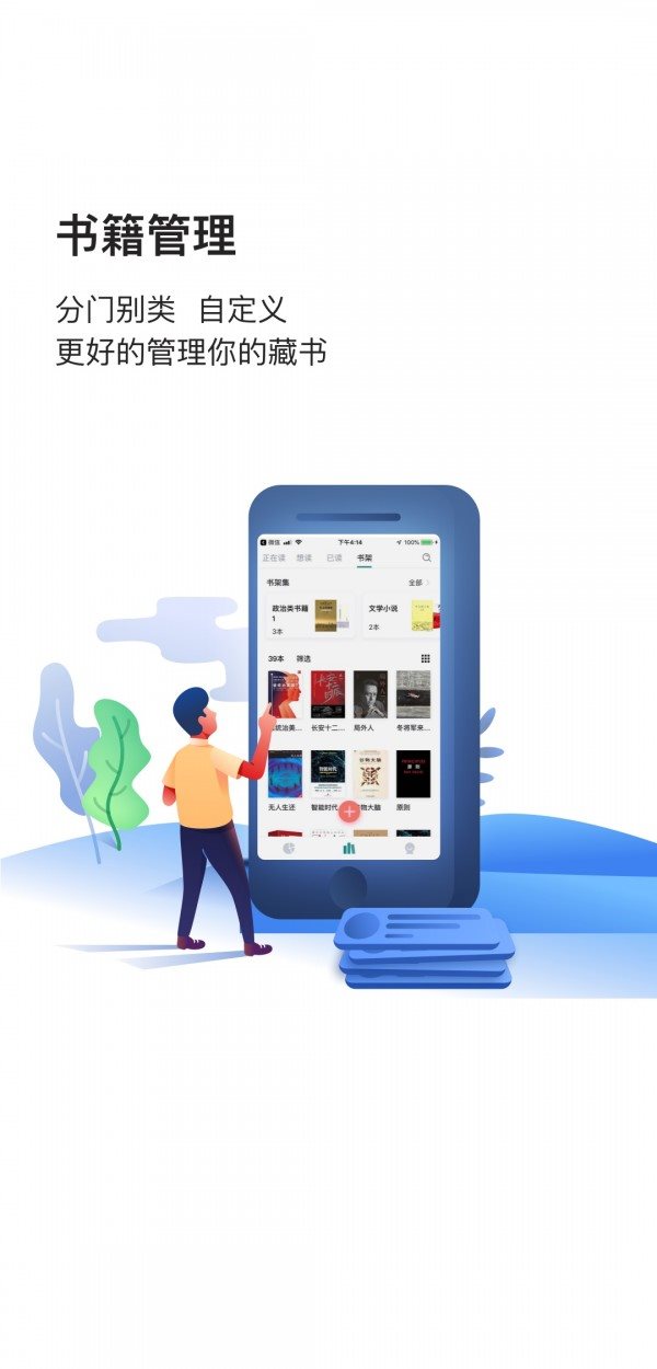 讀書筆記2