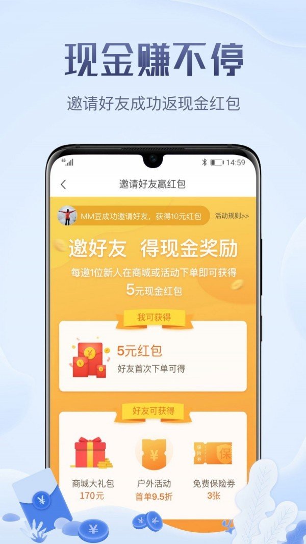 兩步路戶外助手0