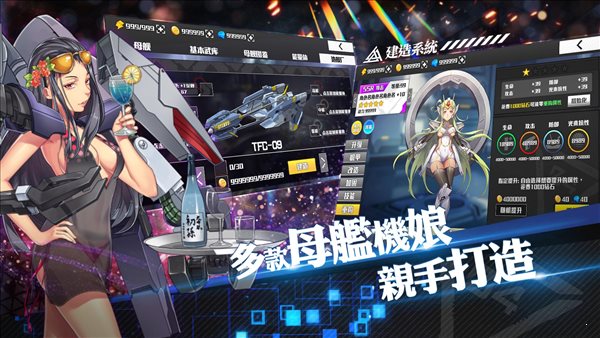 機甲戰姬0