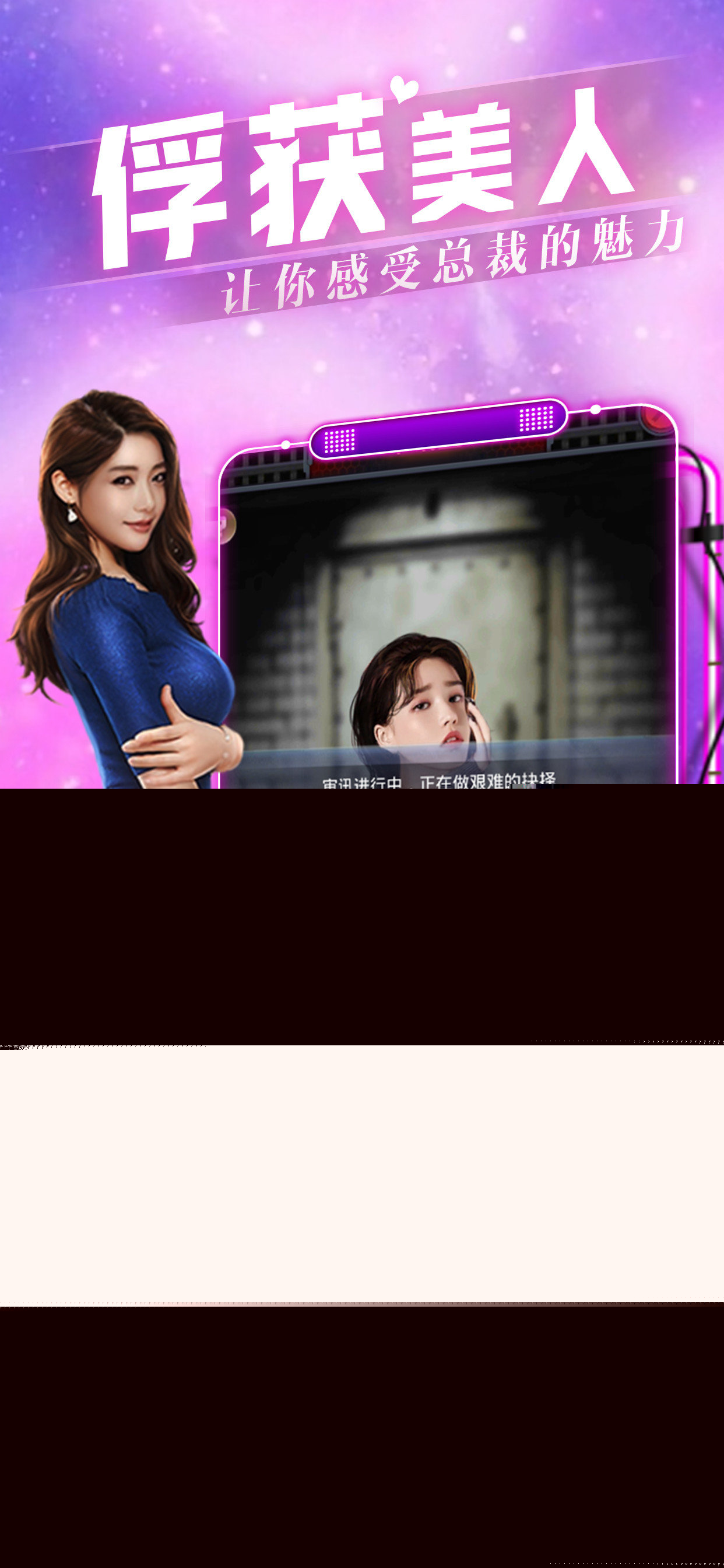 欲望之都官方版2