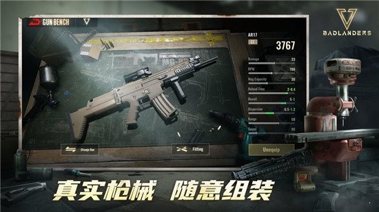 廢土垃圾佬2