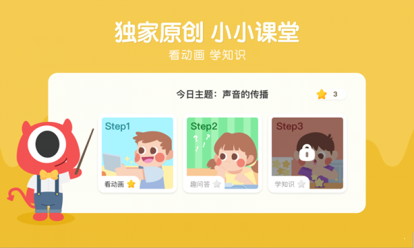 小小優(yōu)趣2