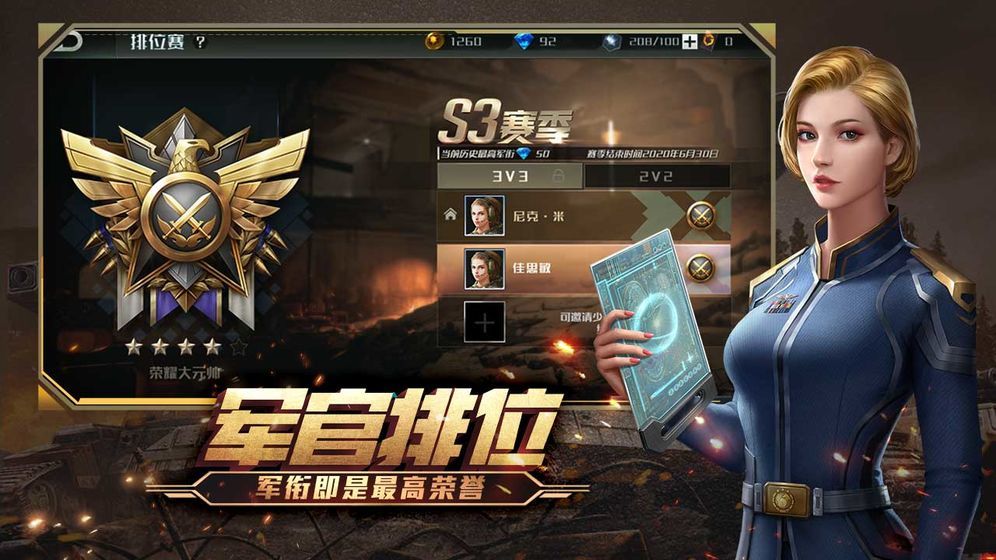 全球行動手游測試版1
