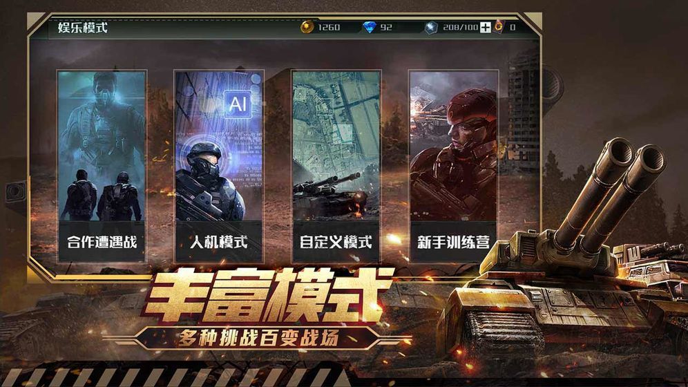 全球行動手游測試版3