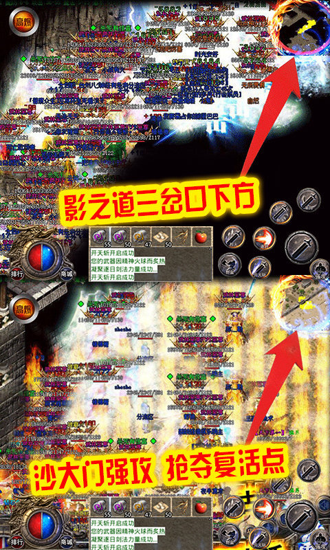刺沙獄魔神冰雪官方版2