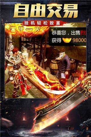 六道傳說打金版0