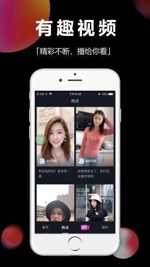 趣甜視頻app0