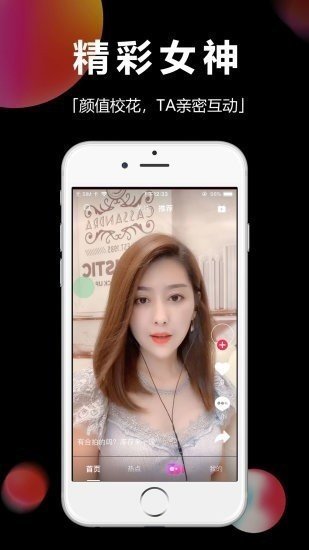 趣甜視頻app1