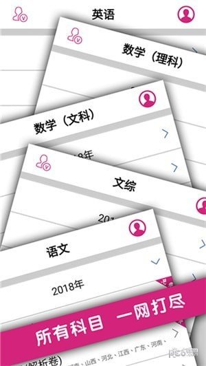 高考真題全刷基礎2000題1