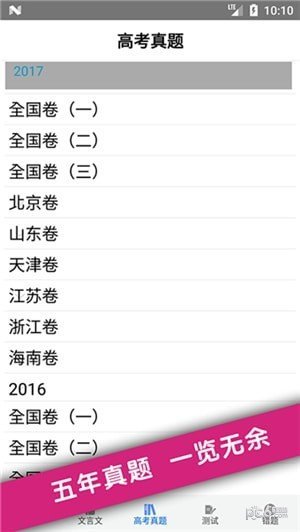高考真題全刷基礎2000題0