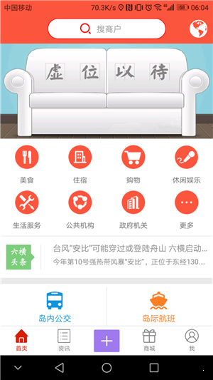 在六橫1