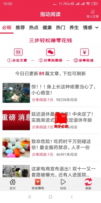 指動閱讀2