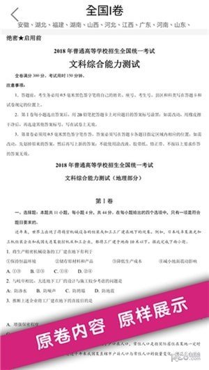 高考真題全刷基礎2000題2