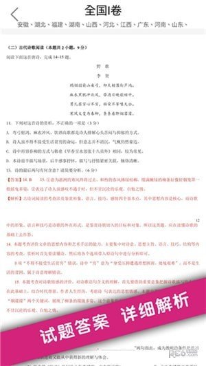 高考真題全刷基礎2000題3