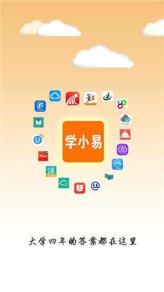 學(xué)小易2