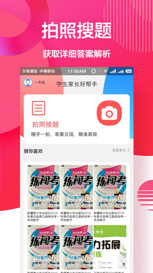 作業精靈幫0