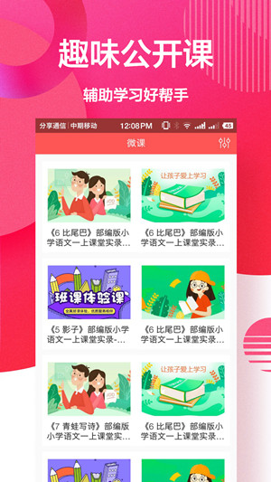 作業精靈幫1