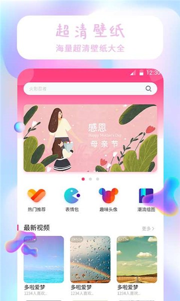 魔法精靈壁紙2