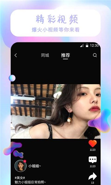 魔法精靈壁紙1