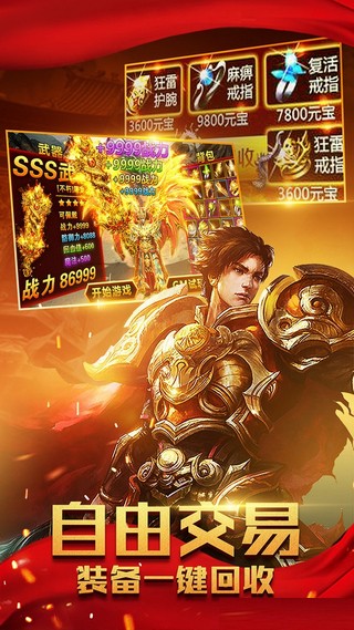 變速齒輪神途2
