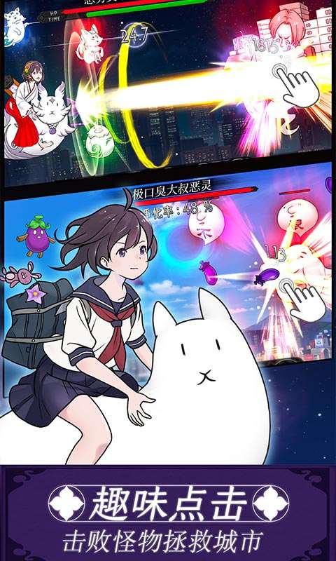 我騎著貓咪飛3