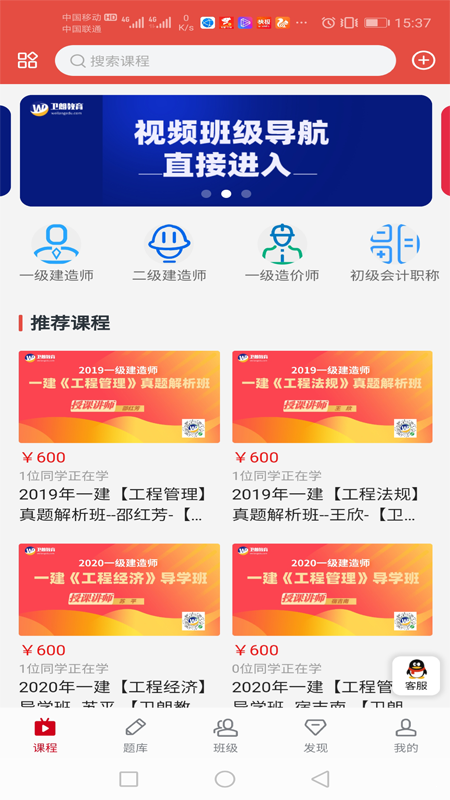 衛(wèi)朗教育2