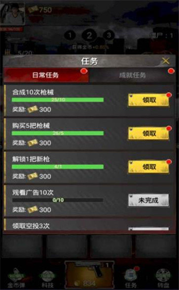 火線求生紅包版2