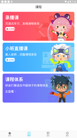 妙小程編程2
