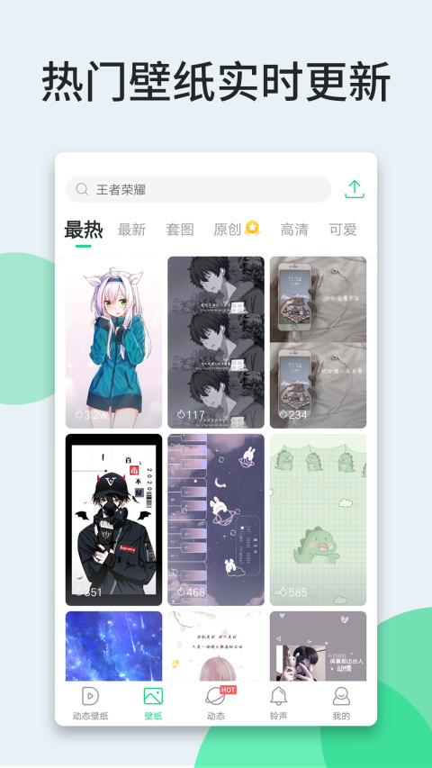 壁紙多多破解版3