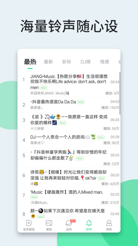 壁紙多多破解版0