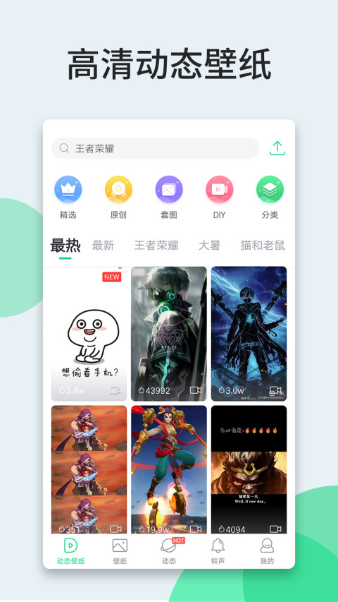 壁紙多多破解版4