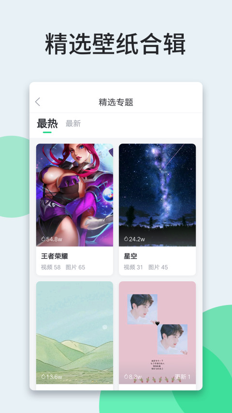 壁紙多多破解版1