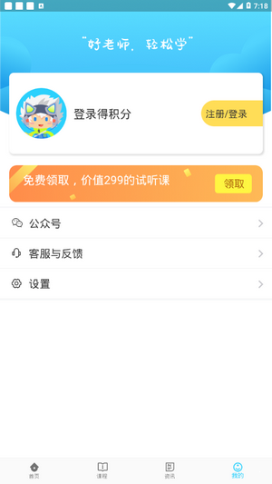 妙小程編程3